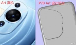 华为p70最新爆料屏幕,超感光徕卡四摄，视觉盛宴即将开启